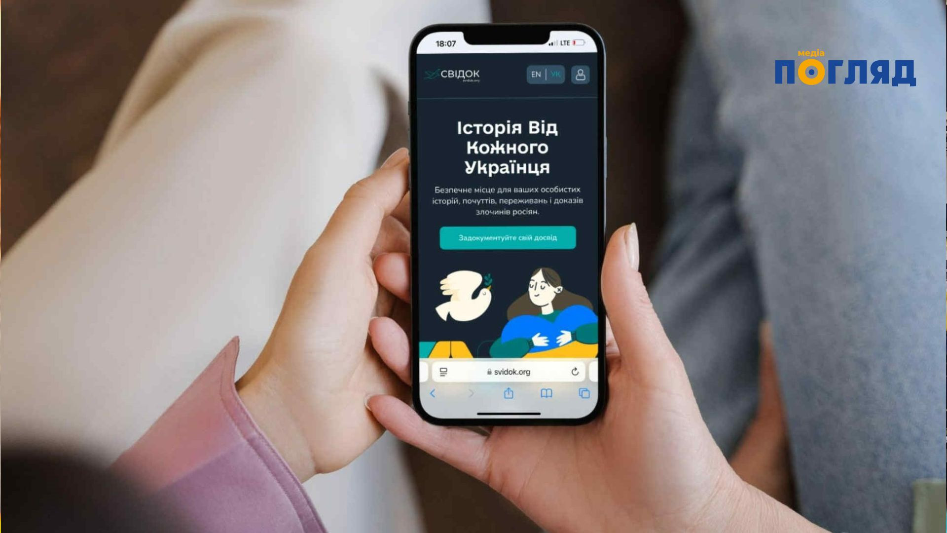 Платформа 